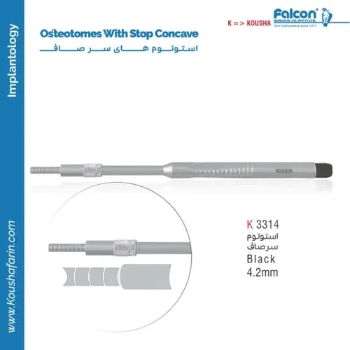 استئوتوم سر صاف کوشا K 3314