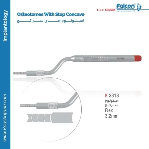 استئوتوم سرکج کوشا K 3318