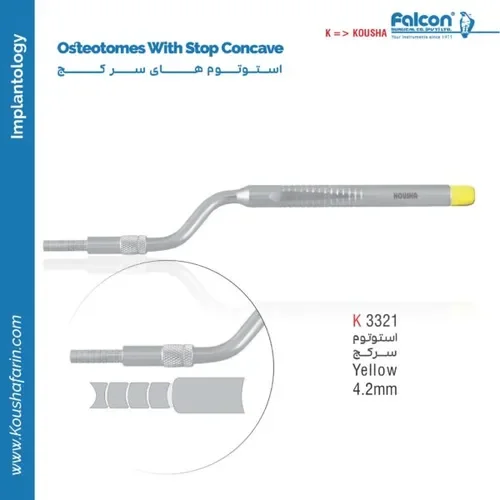 استئوتوم سرکج کوشا K 3321