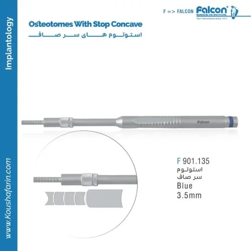 استئوتوم سر صاف فالکن F 901.135