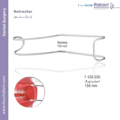 رتراکتور اندودنتیک فالکن F 488.034