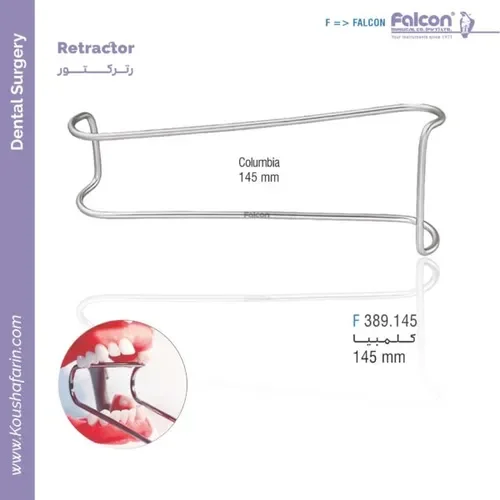 رتراکتور کلمبیا فالکن F 389.145