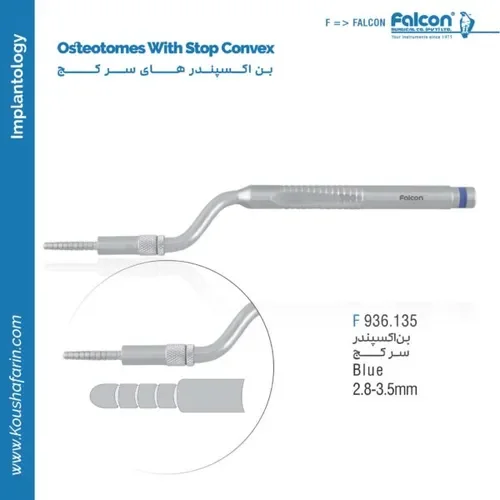 بن اسکپندر سرکج فالکن F 936.135
