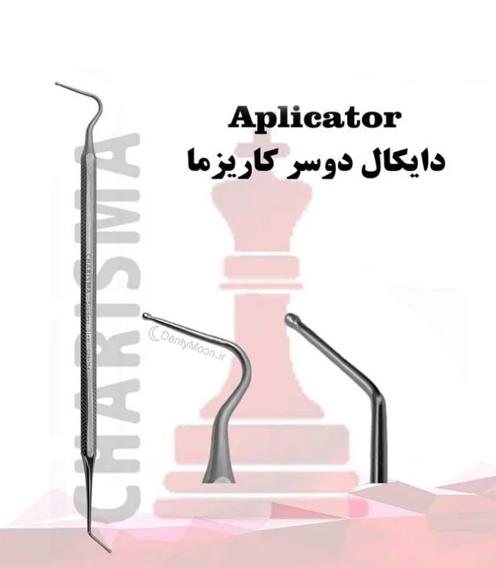 قلم دایکال دوسر کاریزما Charisma
