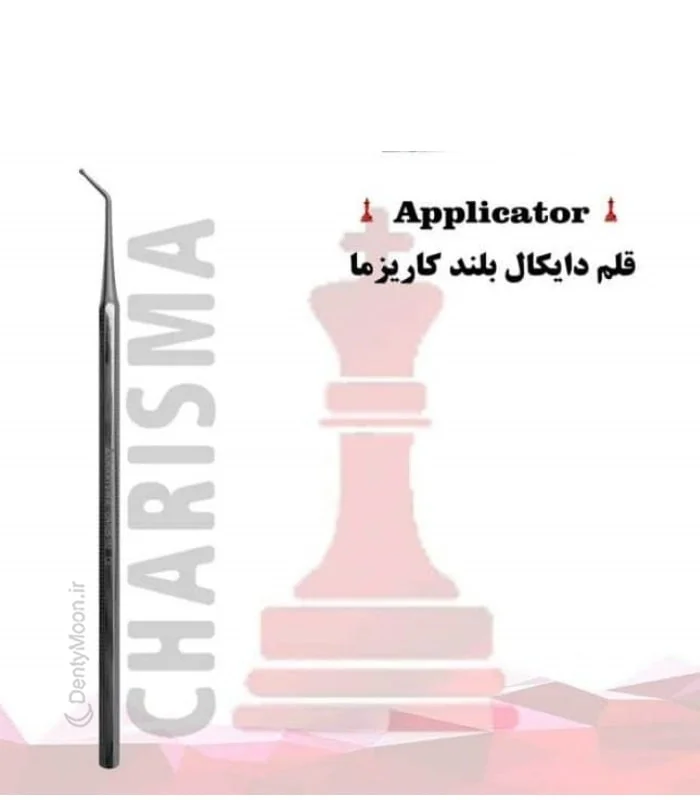 قلم دایکال یکسر کاریزما (دسته بلند) Charisma