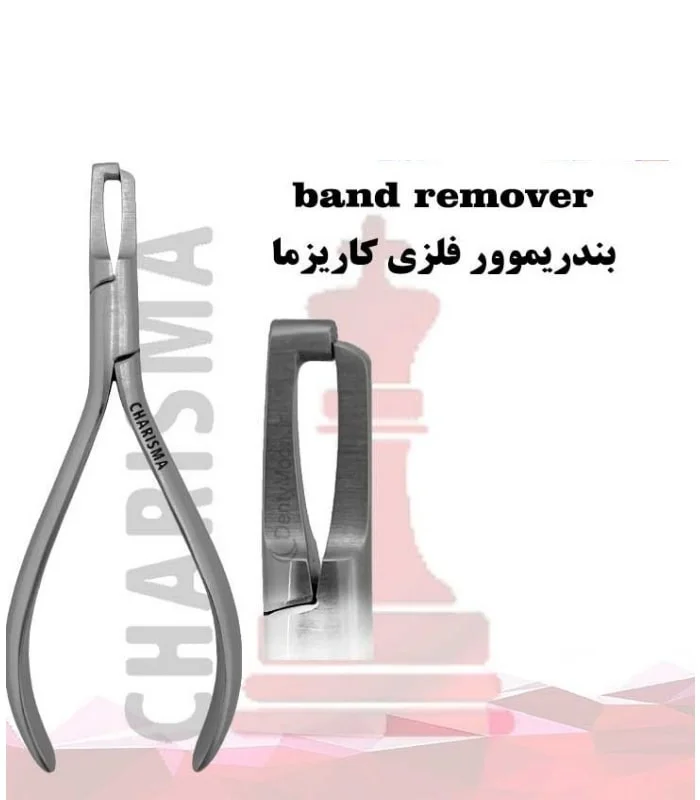 بندریموور فلزی کاریزما Charisma