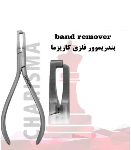 بندریموور فلزی کاریزما Charisma