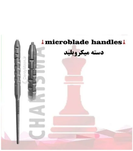 دسته میکروبلید کاریزما Charisma