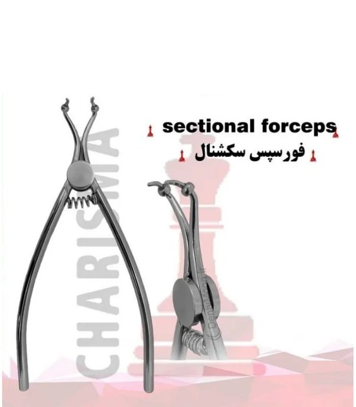 فورسپس سکشنال کاریزما Charisma