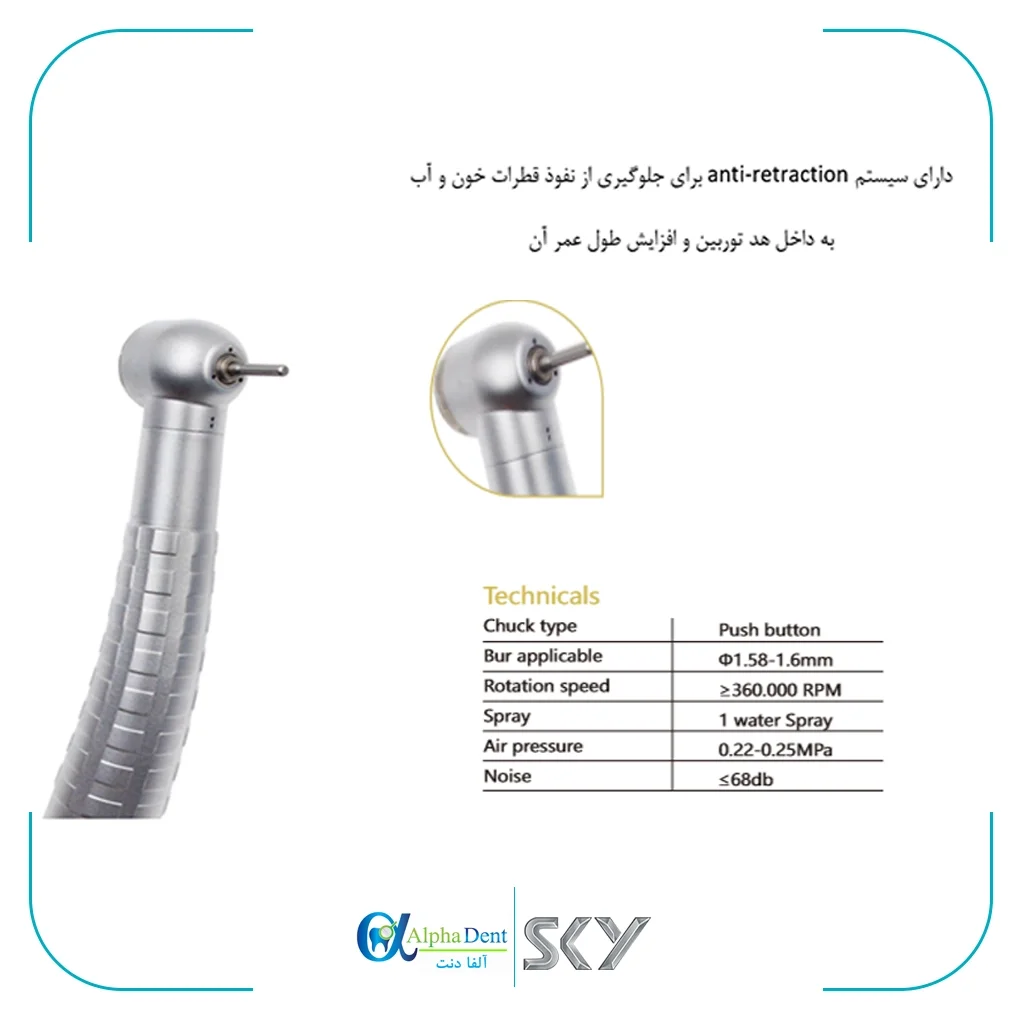 توربین دو سوراخ کلاس A+