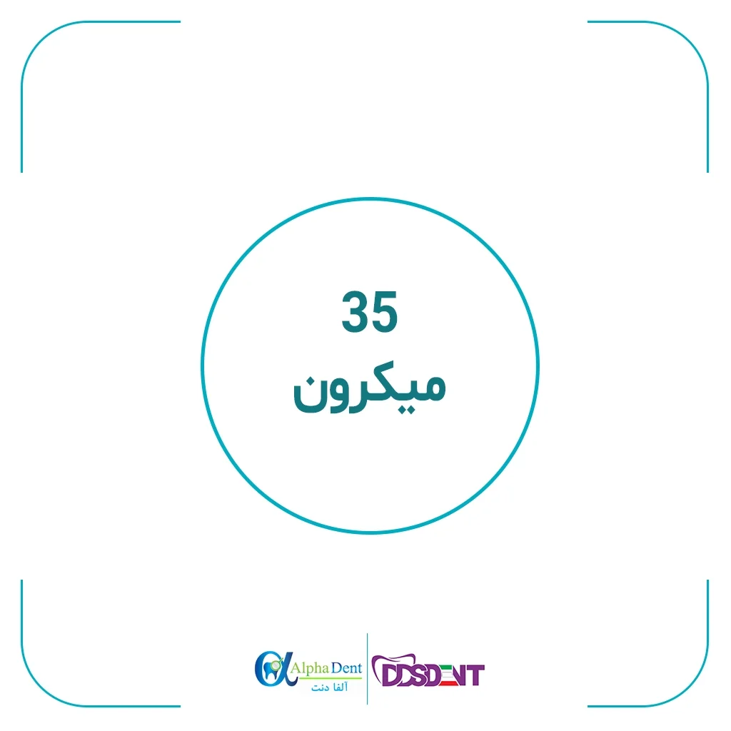 سکشنال ماتریس 12 عددی DDS - ضخامت 35 میکرون — تصویر ۲