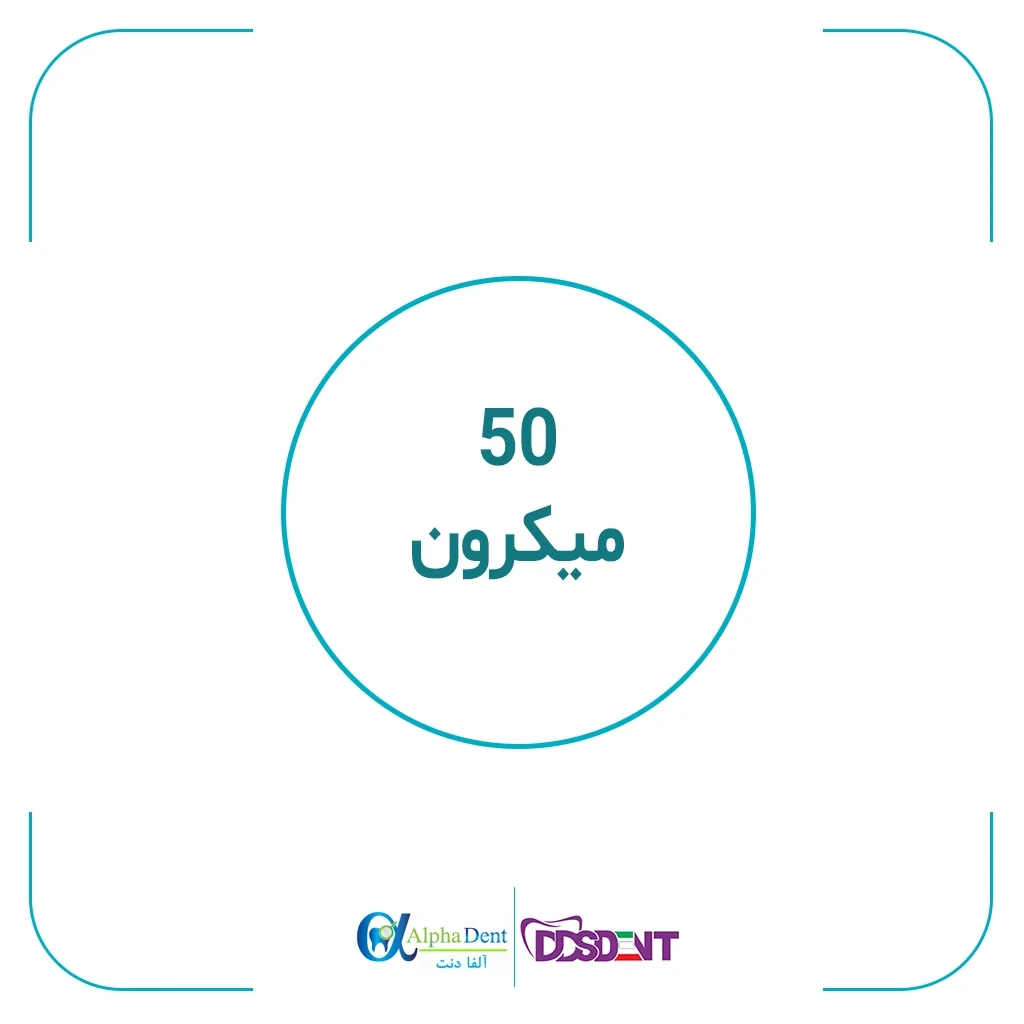 سکشنال ماتریس 12 عددی DDS - ضخامت 50 میکرون — تصویر ۲
