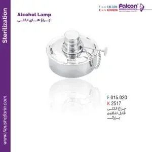 چراغ الکلی قابل تنظیم Falcon