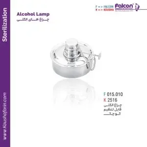چراغ الکلی قابل تنظیم Falcon — تصویر ۲