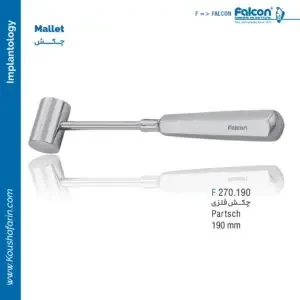 چکش فلزی Falcon