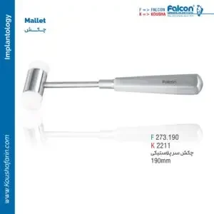 چکش سرپلاستیکی Falcon — تصویر ۲