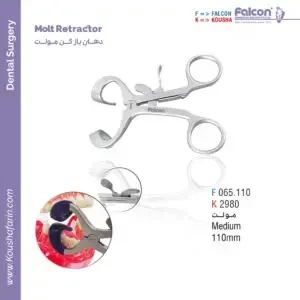 دهان بازکن مولت Falcon — تصویر ۲