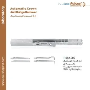 آرچ کرون اتوماتیک دکمه‌ای Falcon