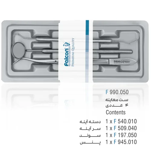 ست معاینه - Falcon