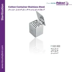 جای پنبه گلوله‎‌ای Falcon