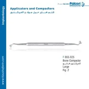 کامپکتور هالو Falcon