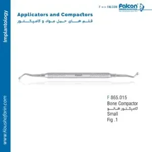 کامپکتور هالو Falcon — تصویر ۲