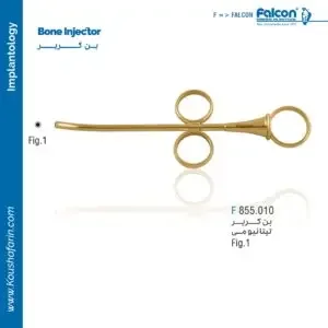 بن کریر Falcon - Tin coated — تصویر ۴