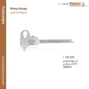 گیج لابراتواری با قفل پیج‌دار Falcon - Screw Lock