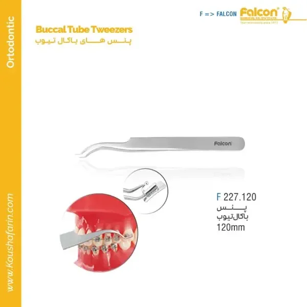 پنس باکال تیوب Falcon - (120mm)