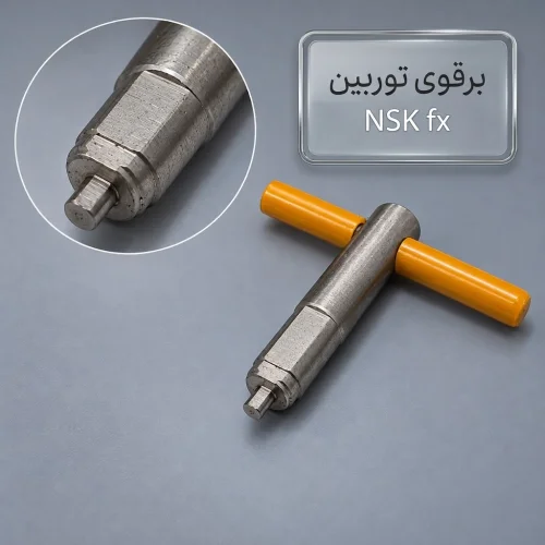 برقو توربین NSK fx