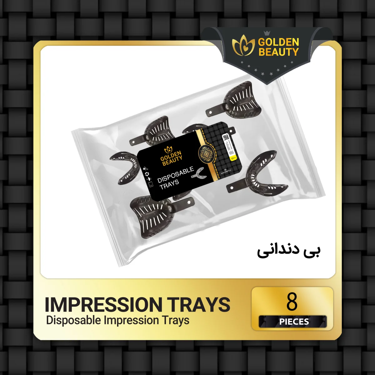 تری بی دندانی گلدن بیوتی مدل X8 بسته 8 عددی — تصویر ۳