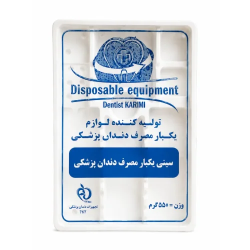 سینی 550 گرمی Drk