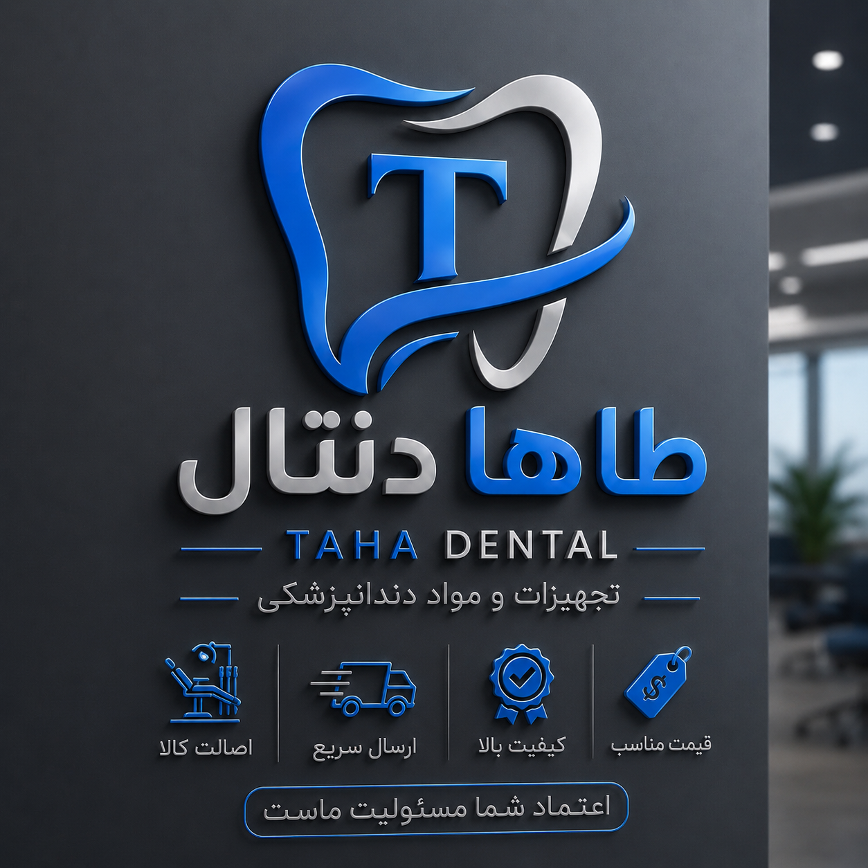 طاها دنتال