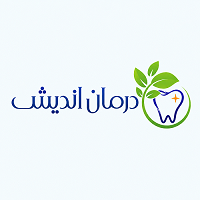 نیکان ایده درمان اندیش